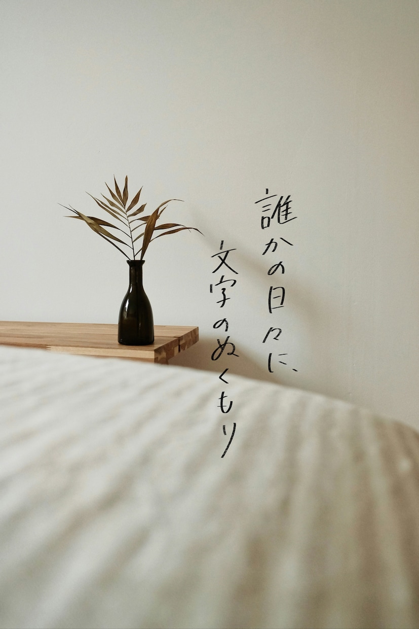 爽やかでのびやかな手書き文字をお届けします 本や楽曲のタイトル、キャッチコピーを1文字からデザインします イメージ3