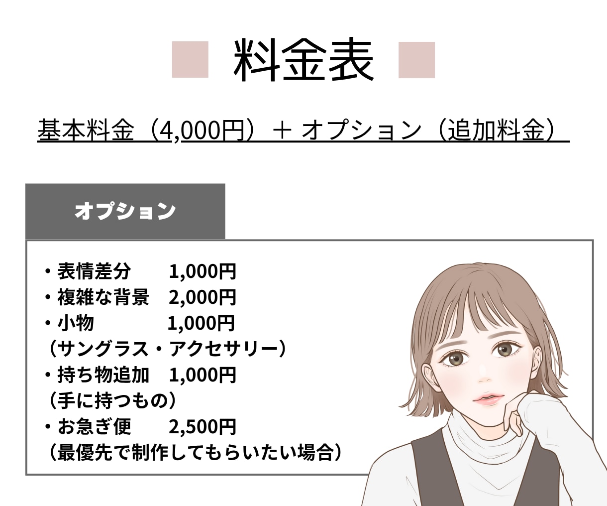 女性起業家・副業向け！大人可愛いアイコン描きます ブログ・SNS・YouTubeに♡好印象の似顔絵風イラスト イメージ4