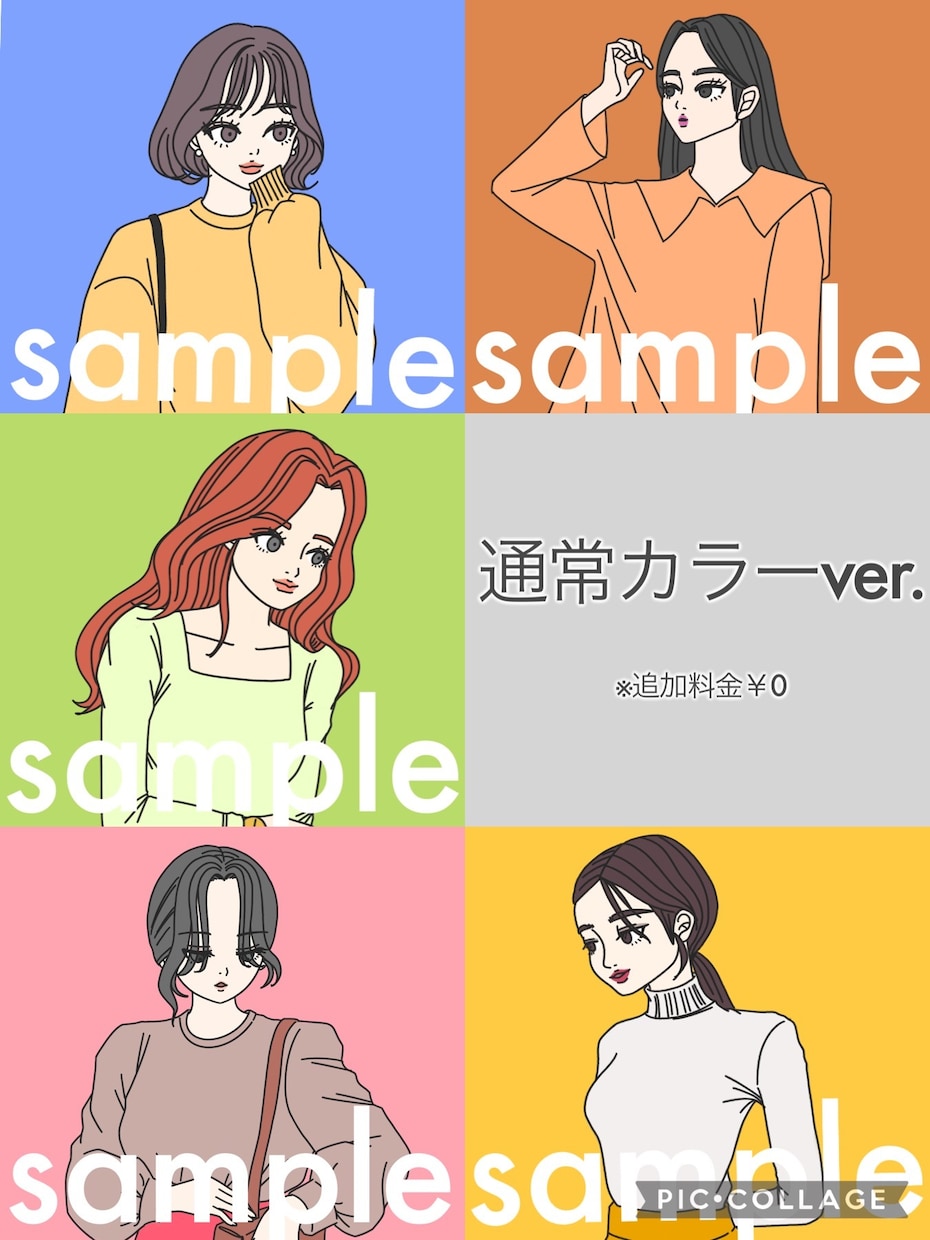 リテイク無制限！おしゃれな雑誌風アイコン描きます 被らない個性派アイコンお任せ下さい【最短１日】【商用可】 イメージ8