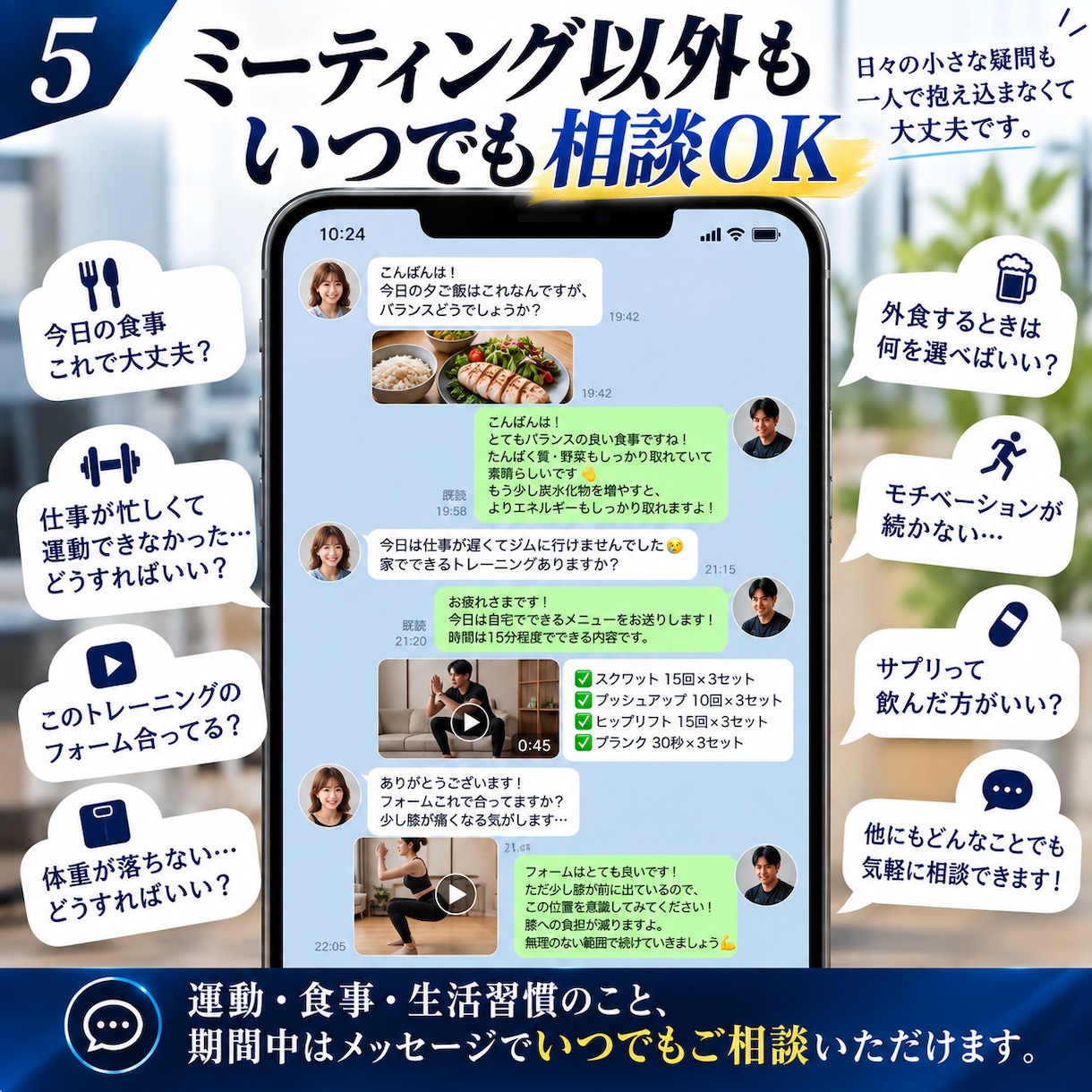 先着3名80%OFF！90日間専属サポートします 運動・食事・生活習慣をまとめて、あなた専属で伴走します イメージ5