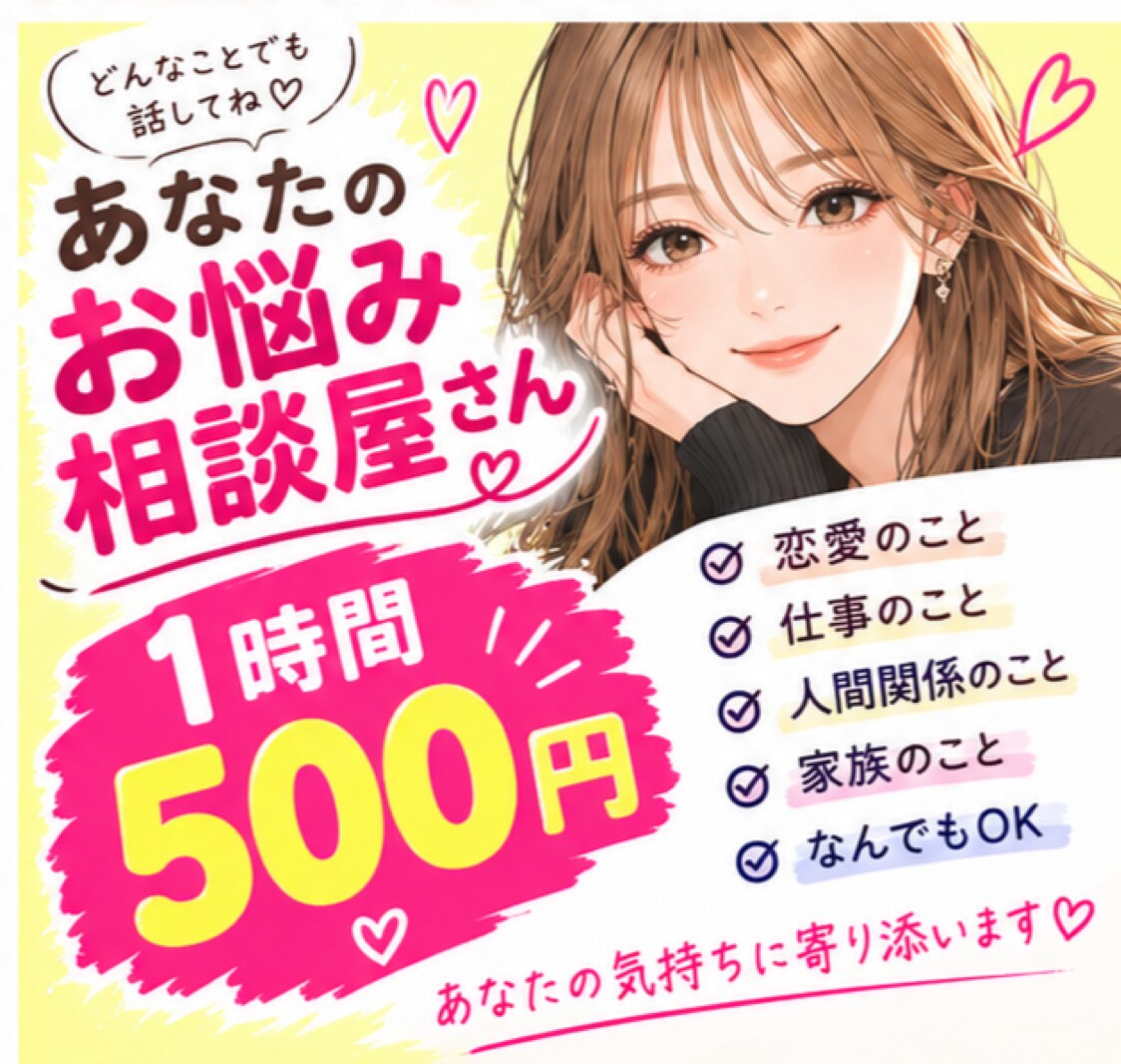 あなたの不安に私がよりそいます ⭐︎チャットで解消(^O^)あなたの悩み不安きかせてね⭐︎ イメージ1