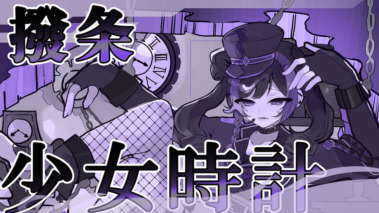 歌ってみたのMV作成します 歌ってみた作品を目でも楽しんでいただきたい イメージ1