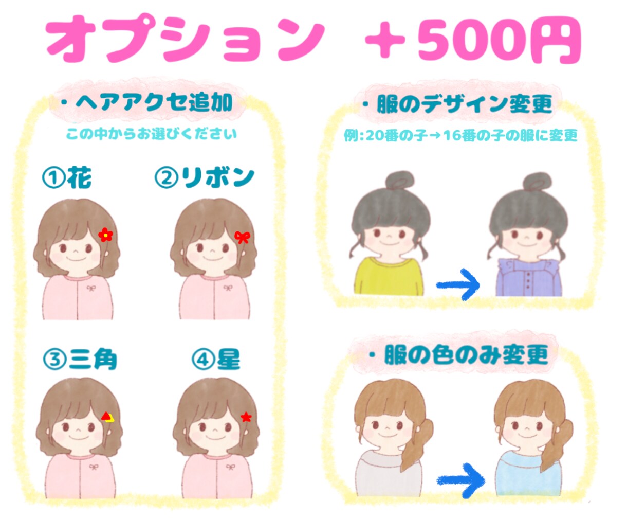 選べる♡完成品イラスト/SNSアイコンに使えます 23種類の女の子からお好きなイラストを選べます！ イメージ5