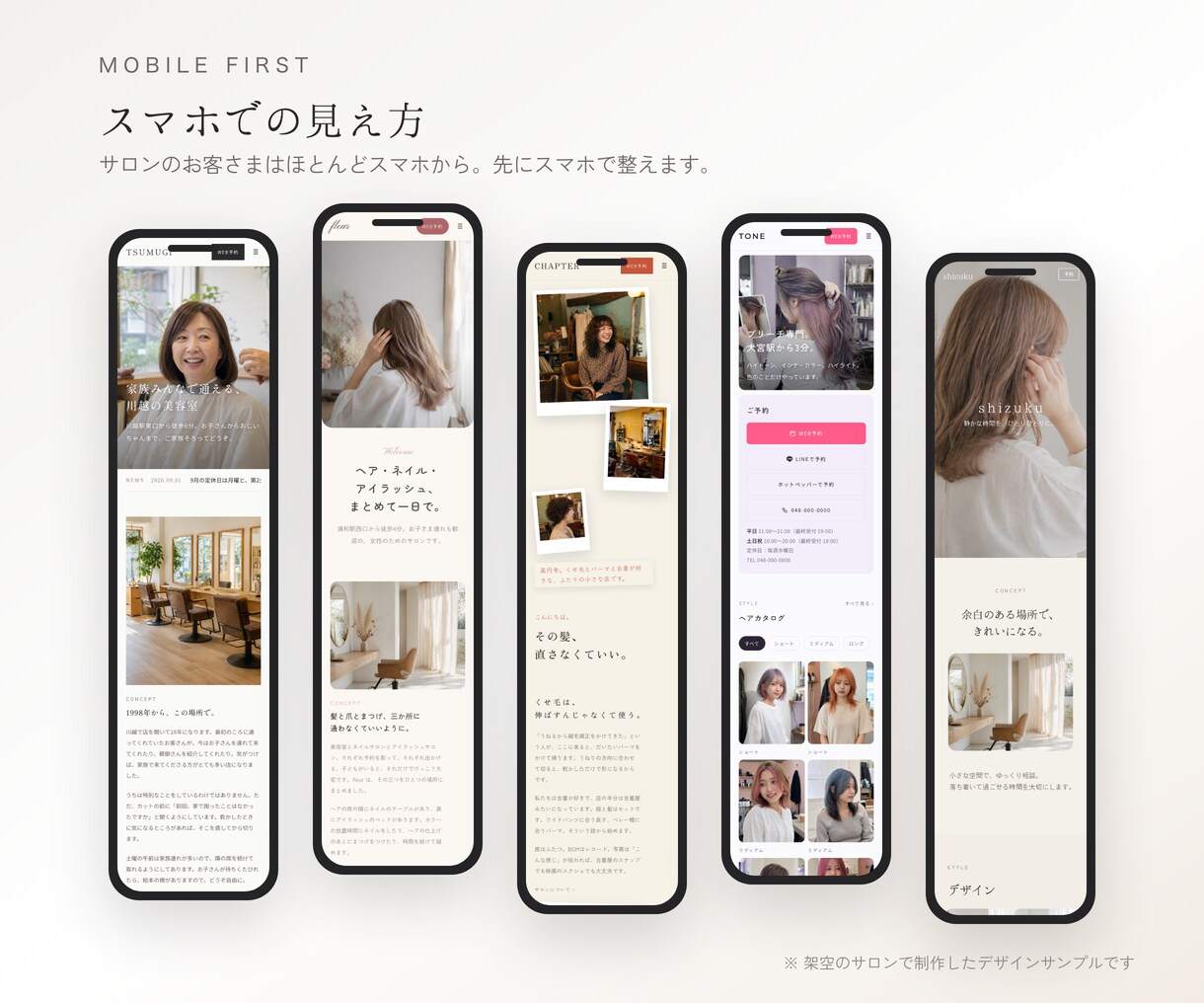 リピーターがLINE予約に戻るサロンHPを作ります 新規は媒体、リピーターは自分のお店へ。 イメージ7
