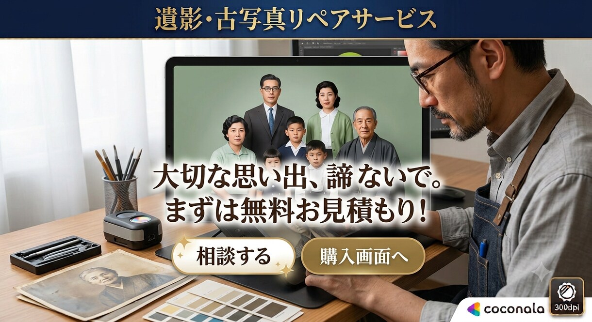 大切な遺影・古い写真を自然で美しく修復いたします 色あせても傷ついても、大切な思い出は色あせない…心を込めて イメージ9