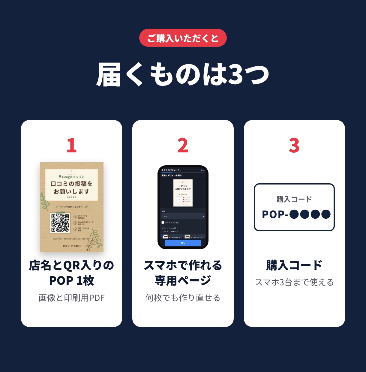 クチコミ依頼POPを店名とQR入りで作ります Googleマップ用｜26デザインから選ぶだけ・急ぎは翌日 イメージ3