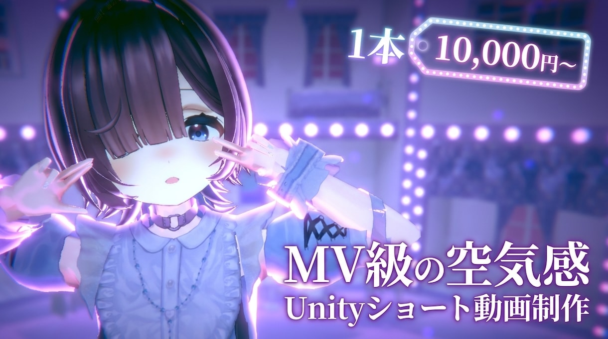 丸投げOK！顔が盛れるエモい3D縦動画を制作します 【丸投げ歓迎】顔の可愛さを死守して、光と色で魅せる3D縦動画 イメージ1