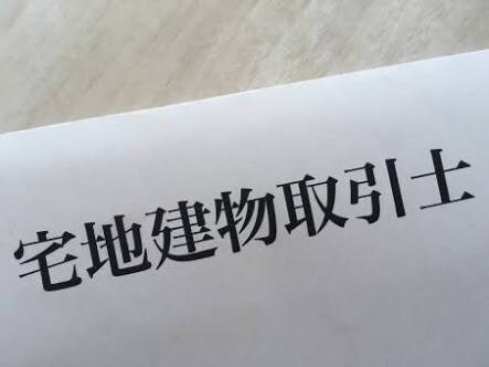 独学で宅建士に合格した具体的な方法教えます ✨今年こそ絶対に宅建士の国家資格を取るあなたへ✨ イメージ1