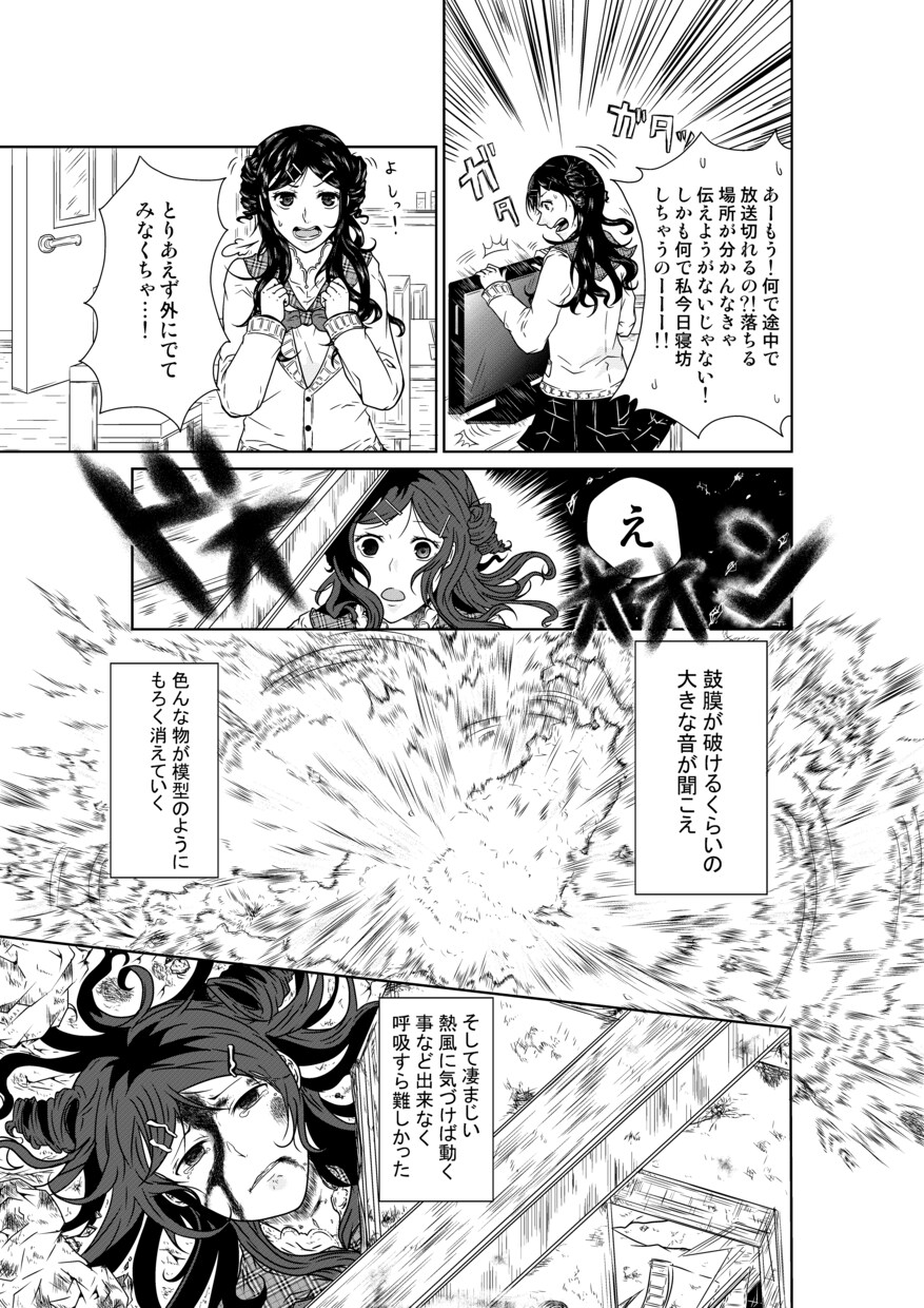 あなただけの物語のネーム、絵コンテ漫画にします 自分の漫画を作りたい方向けです イメージ5