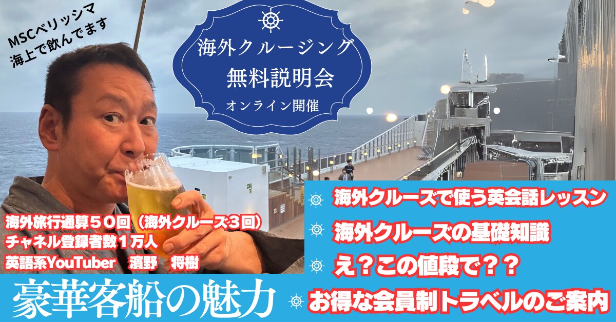 あなたにあった海外旅行・クルーズプランを作成します 今注目の海外クルージングをおとくに行くことに興味ありませんか イメージ1