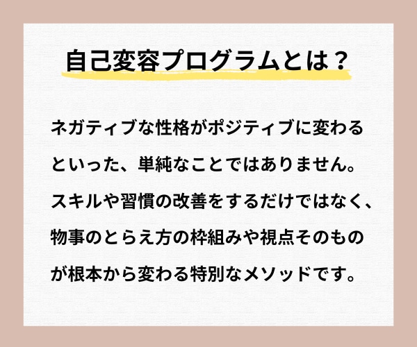 プロコーチが90日間・質の高い伴走サポートをします 唯一無二のあなたを輝かせる！自己変容メンタープログラム イメージ3