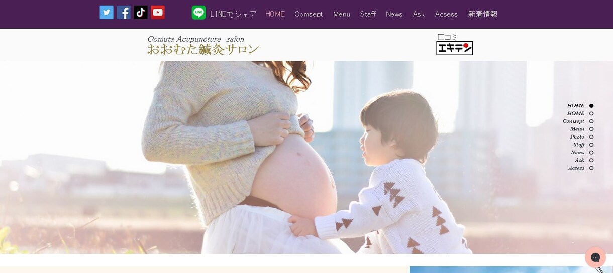 割引中　集客に特化したホームページを格安作成します SNSに連動し、集客・情報発信に特化。美容室、治療院、飲食 イメージ1