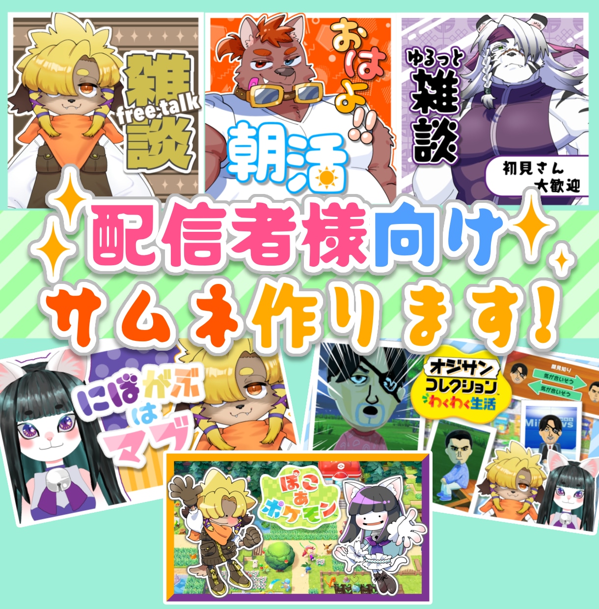 シンプルで見やすいサムネイル作成します VTuber様やIRIAMライバー様にオススメ！ イメージ1