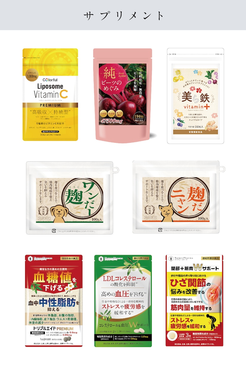 期間限定でモニター価格でご提供します 食品・菓子・サプリメントなどの実績多数 イメージ7