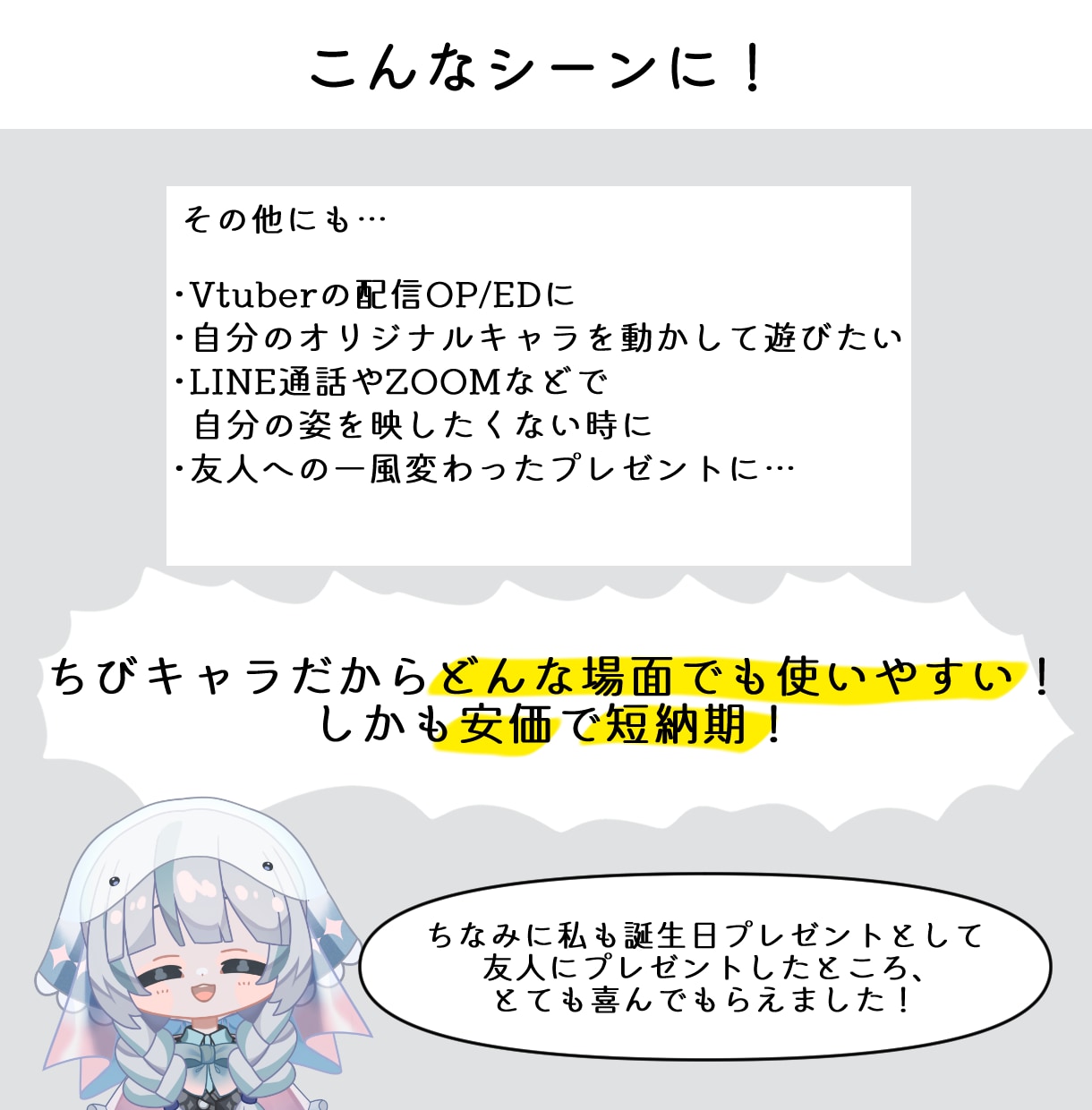 ふわふわ❤ちびキャラLive2Dモデル制作します 手軽にLive2Dデビュー！動画マスコット/企業キャラにも◎ イメージ4