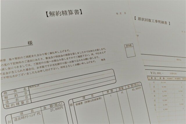 原状回復工事の見積もりを確認します ～退去前に、請求されている工事が適切か確認しませんか。 イメージ1