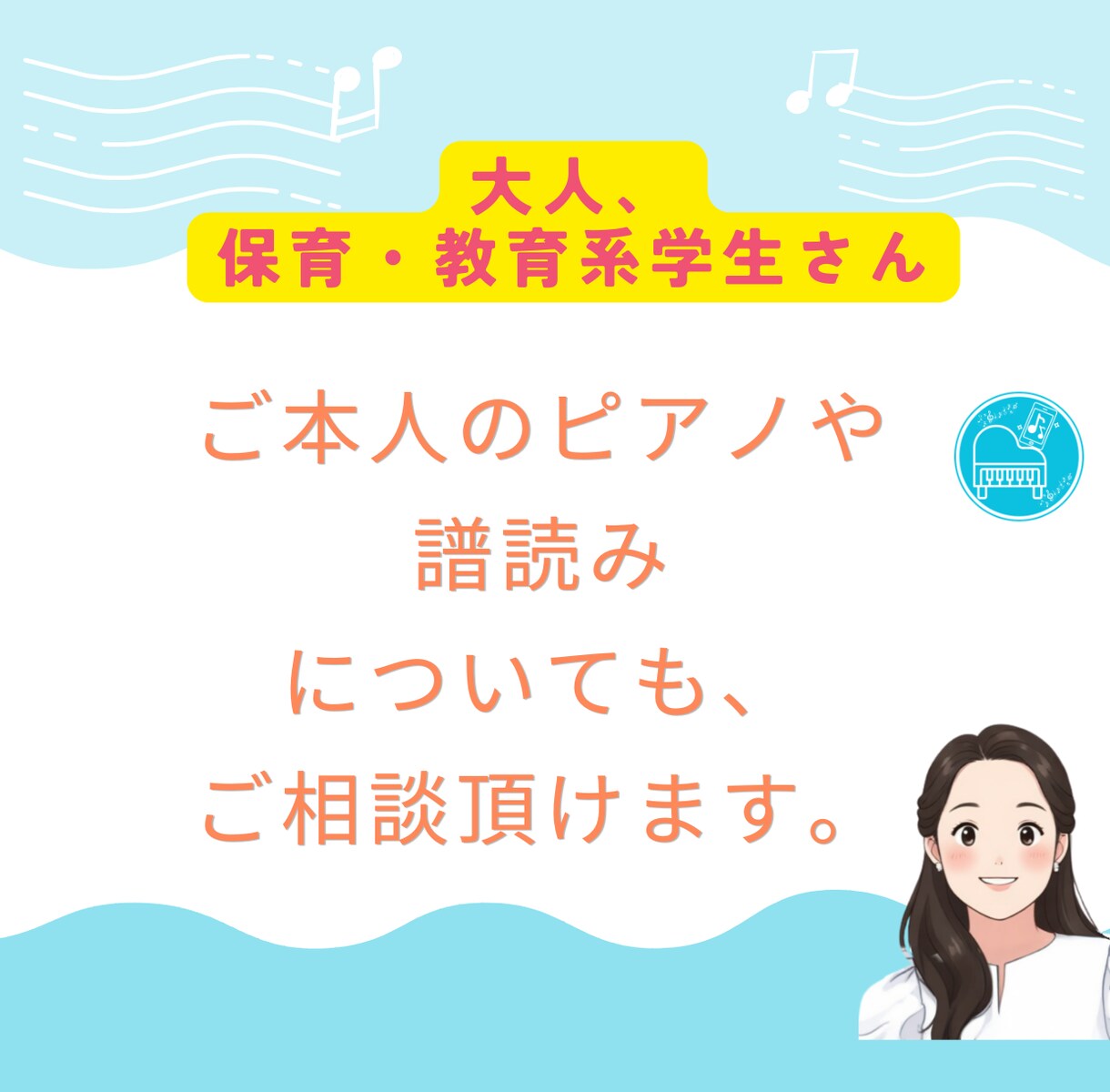 お子様のピアノ練習の悩み保護者様向けに相談乗ります ピアノ練習・譜読みのお悩み相談 イメージ5