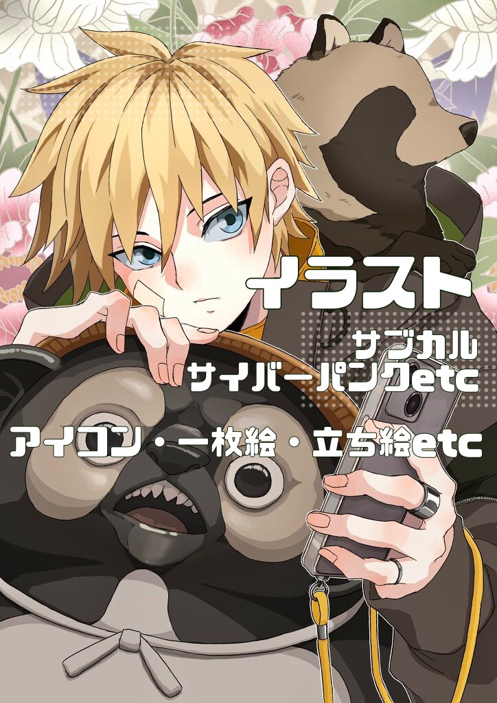 アイコンや1枚絵など用途に沿ったイラスト描きます シンプルで現代的なイラスト！まずは御気軽にご相談下さい イメージ1