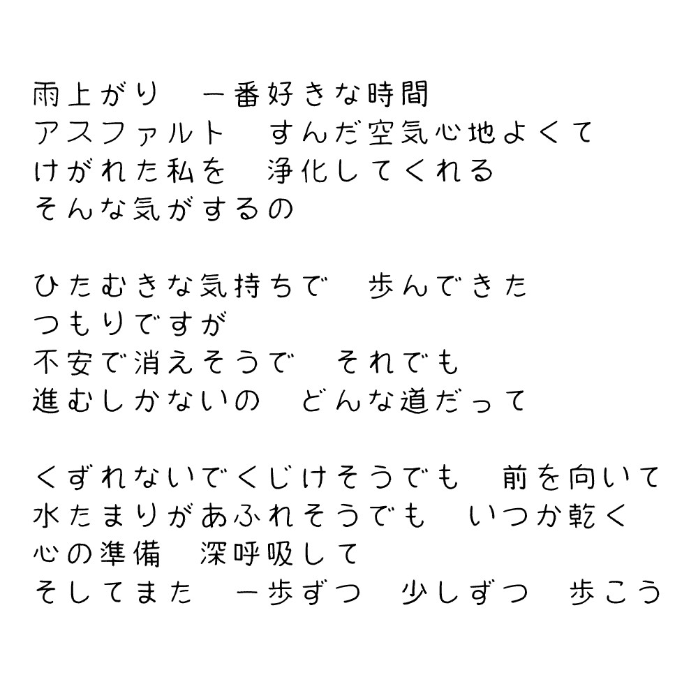 オリジナルの作詞します 丁寧な対応を心がけています！よろしくお願いします！ イメージ1