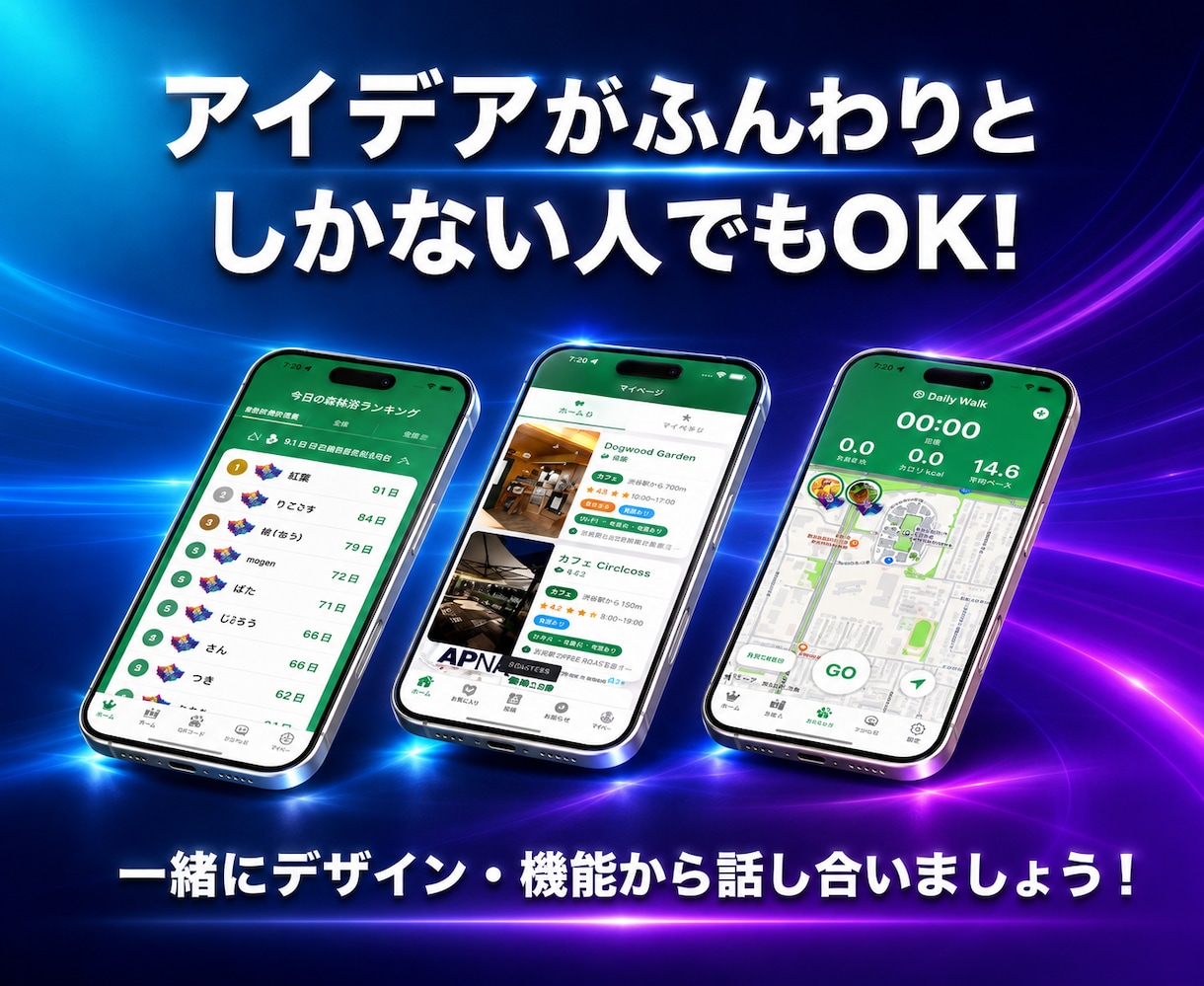 iPhone･iPad向けアプリを開発します 細かい仕様からデザインまで丁寧に対応します！ イメージ2