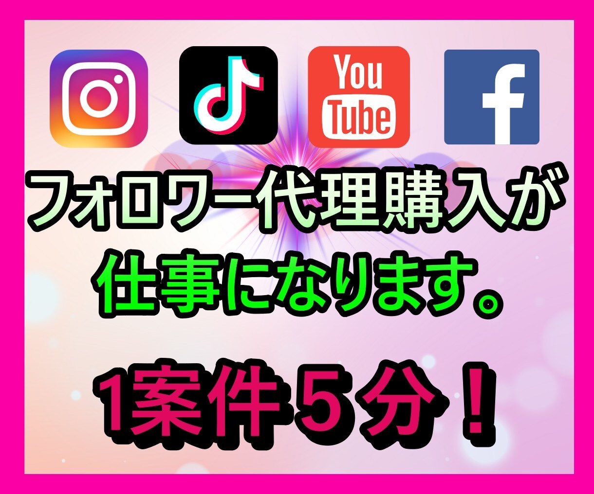 私の商売道具を教えます 作業時間1回5分程度で平均1000円程度の収入となります。 イメージ1