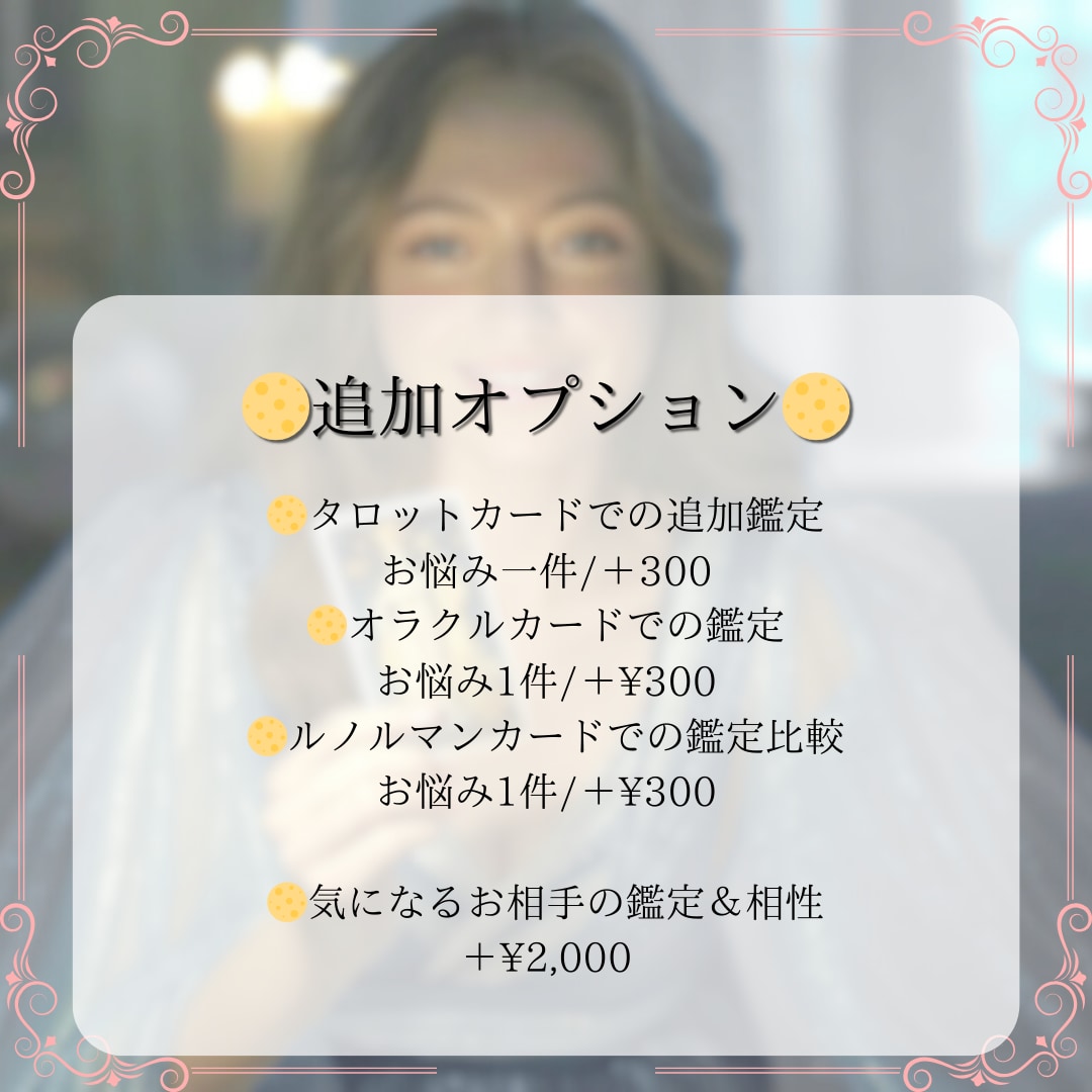 あなたの説明書！占星術で作成します ✴︎占星術＋タロットカード！スペシャル個人鑑定✴︎ イメージ5
