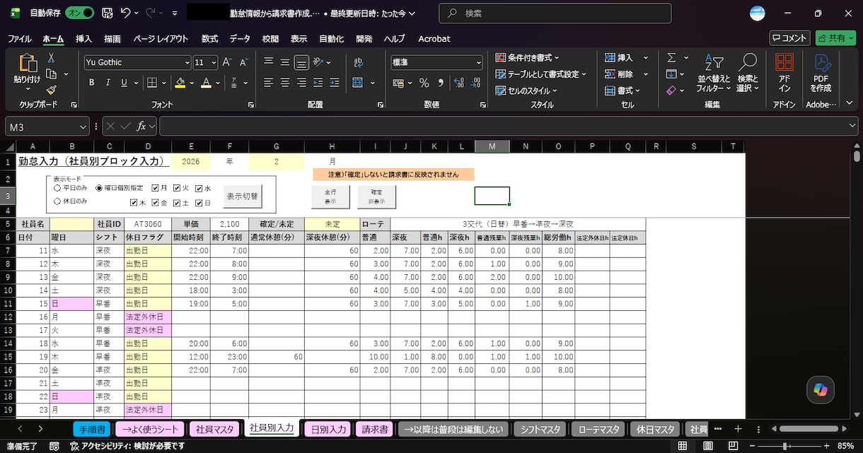 エクセル作業代行、データ集計、EXCEL加工します 説明できなくてOK。丸投げで、今夜中に仕上げます イメージ15
