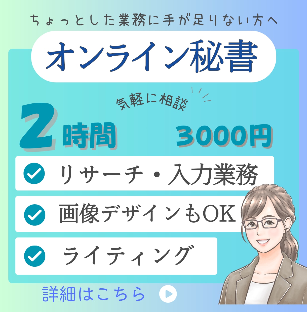 人手が足りない！細かい作業も2時間から受付けます 情報収集・コピペ・タイピング・雑務まずはご相談ください！ イメージ1