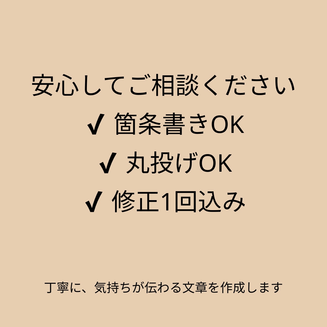 そのまま使える失礼のないビジネス文章を作成します 入金依頼やお詫び文など、失礼のない文章に整えます イメージ3