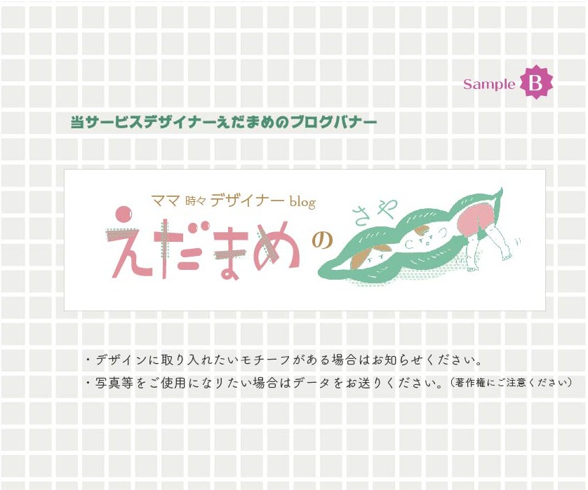 ブログ・Twitterのヘッダー画像デザインします ★年度始めにつき、事前にスケジュール確認後ご購入ください★ イメージ6