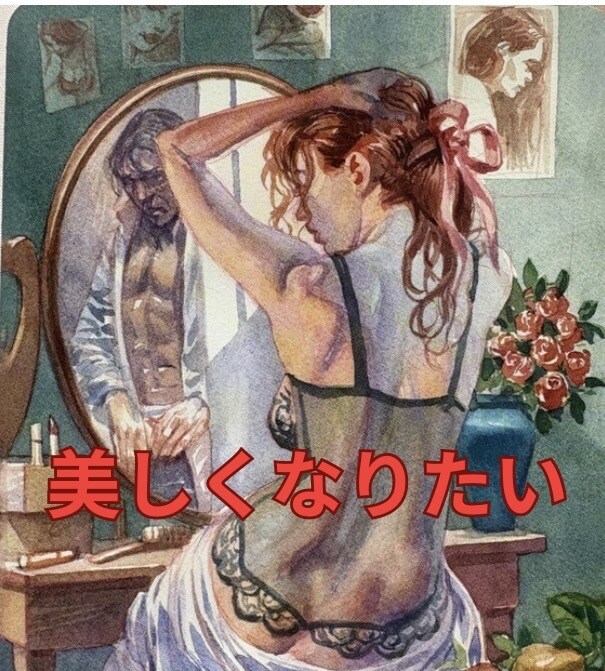 成熟した恋へ。彼の本音と2人の未来を視ます 追いかける恋から、愛される恋へ。拗れたエネルギーを解きます。 イメージ8