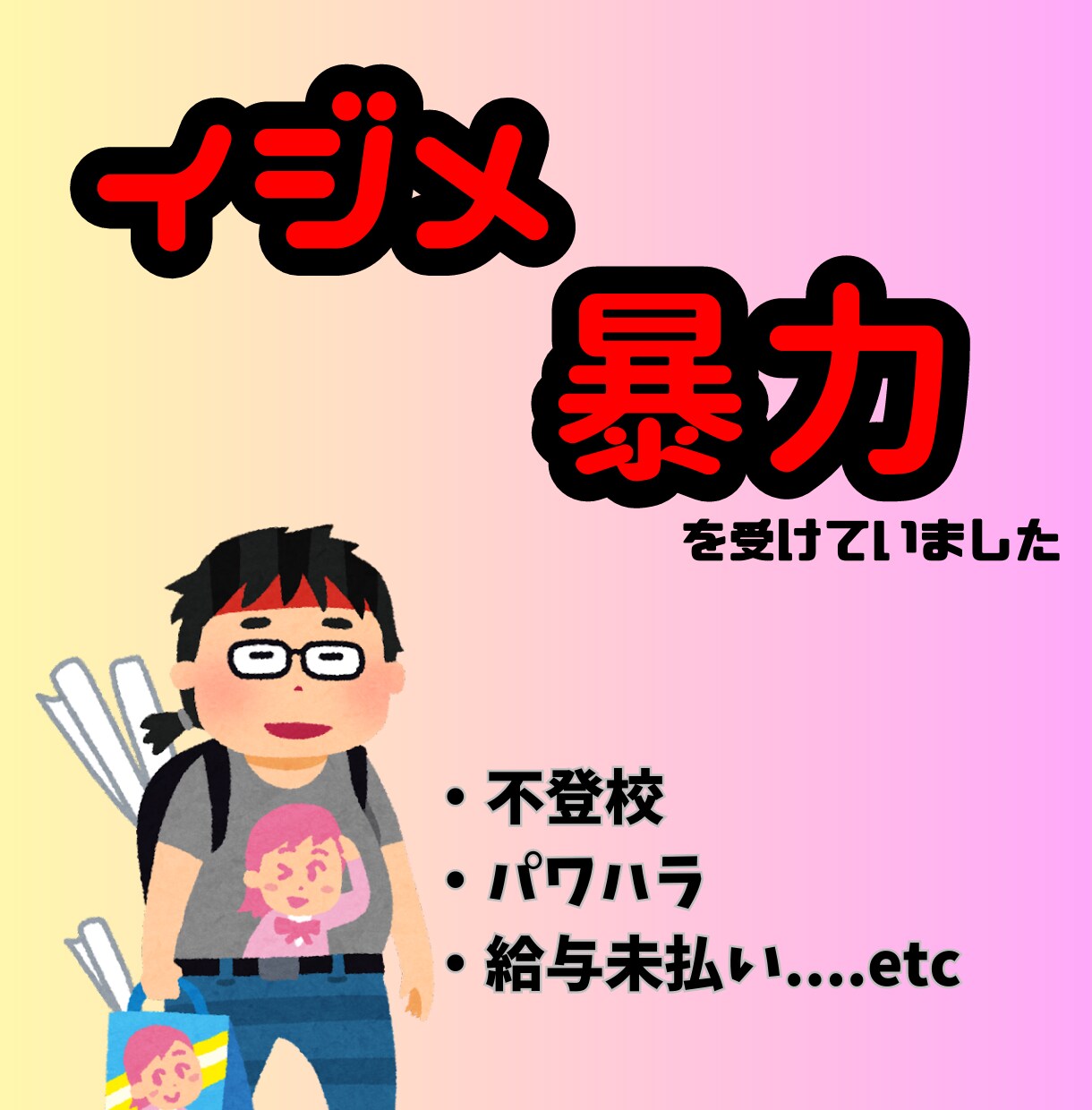 30代のオタクが愚痴や不満全て聞き、癒します 誰かに話すのって楽になりますよね。オタクが話を聞きますよ イメージ3