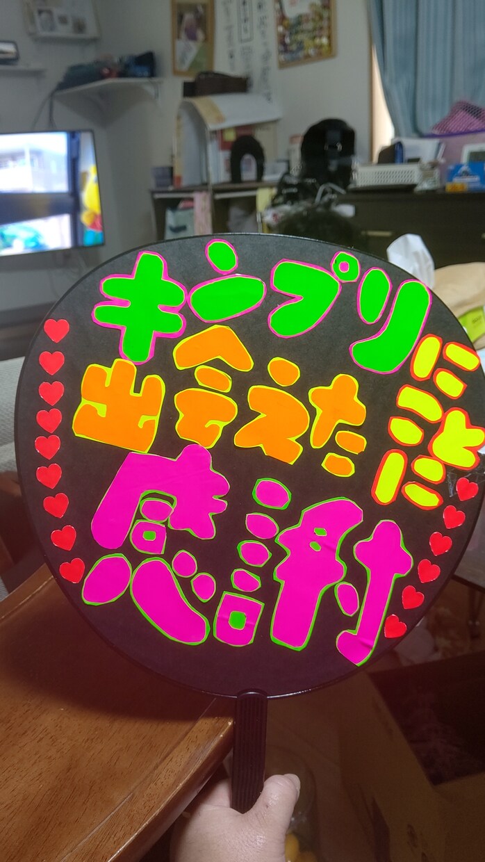 コンサートうちわを手作りで作成します 手作りな為ご希望に添えないとは思いますがよろしくお願いします イメージ3