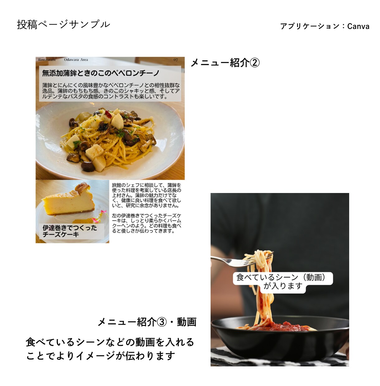 Instagramグルメ専用テンプレート作成します 注目されるアカウントに変わる！グルメ・レジャー投稿専用 イメージ6