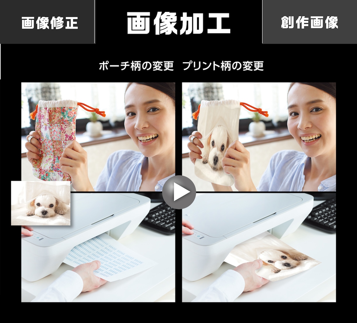 画像加工のお悩みを解決します 経験豊富な現役デザイナーの確かなスキルで高品質画像を制作 イメージ3