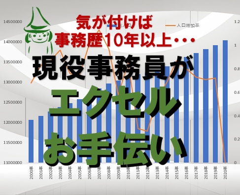 エクセル作業大好きです　表作成などお手伝いします ピボット、VLOOKUP、SAMIFS等を使用して作成します イメージ1