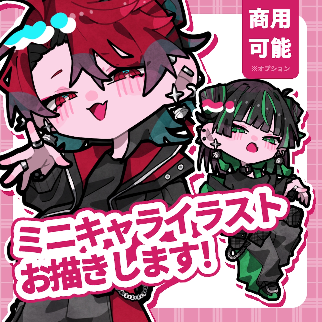 唯一無二なSD立ち絵イラストお描きします 絶対に他と被らないグッズを作りたい方へ！ イメージ1