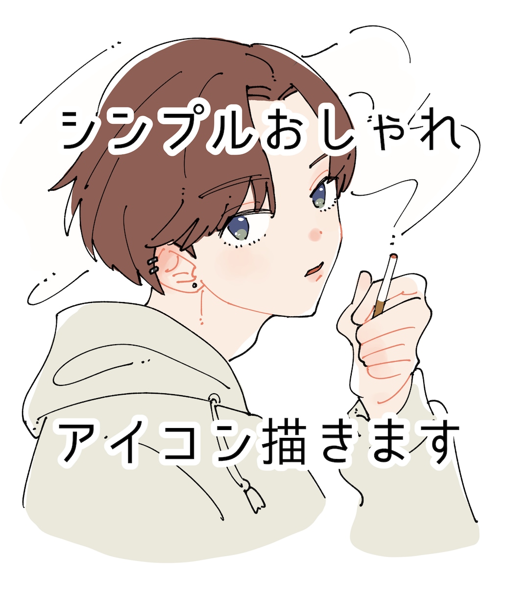 シンプル＆おしゃれな男の子アイコン描きます 各種SNSや配信者様など商用利用可 イメージ1