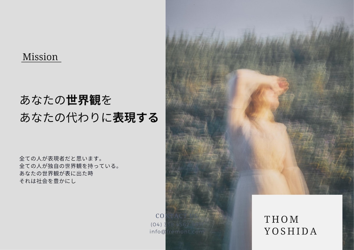 Web制作の為の世界観構築のコツ教えます ビジュアル的なディレクションに必要な世界観の構築について イメージ3