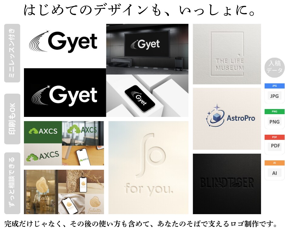 納品後サポート付き！実績100↑ロゴ作成します 初稿48時間・修正無制限・使い方まで伴走！ イメージ1