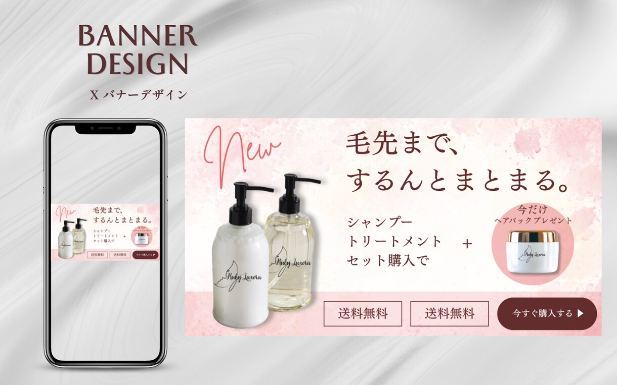 女性向けバナー作成します 初回2案/修正3回/最短3営業日納品 イメージ7