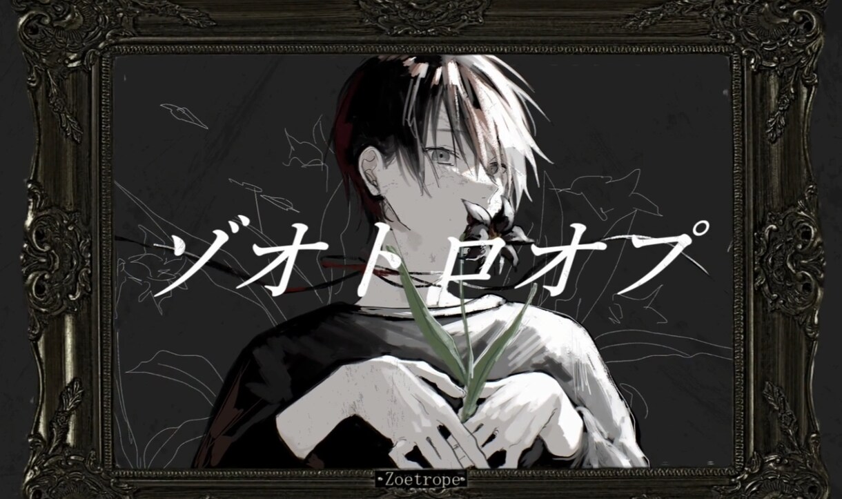 MV、歌ってみた動画制作致します 多様な作風・どんなイメージでも！ イメージ5