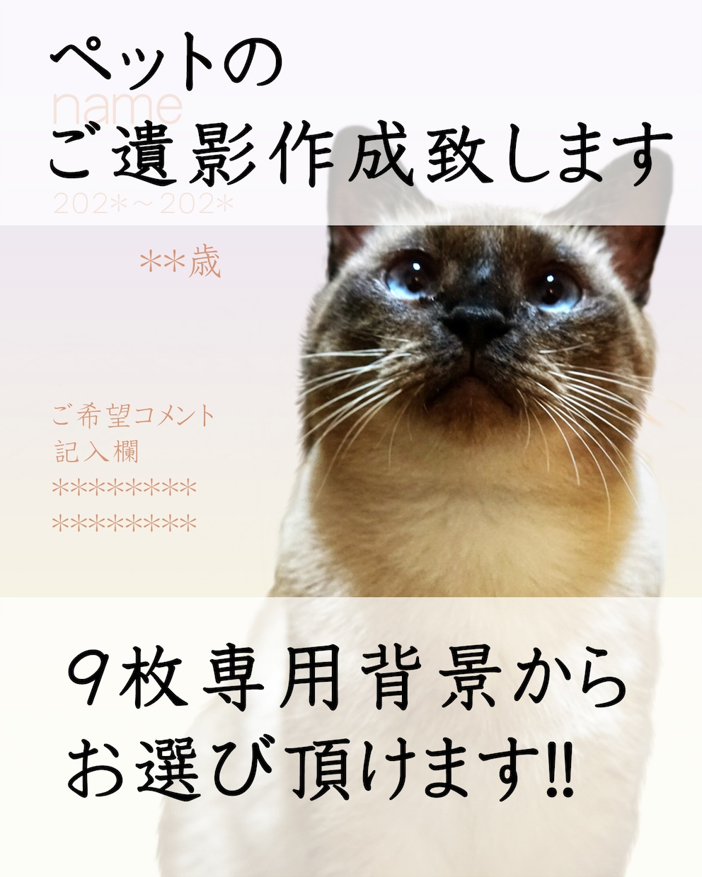ペットのご遺影作成致します ペットとの大切な思い出を残しませんか？ イメージ1