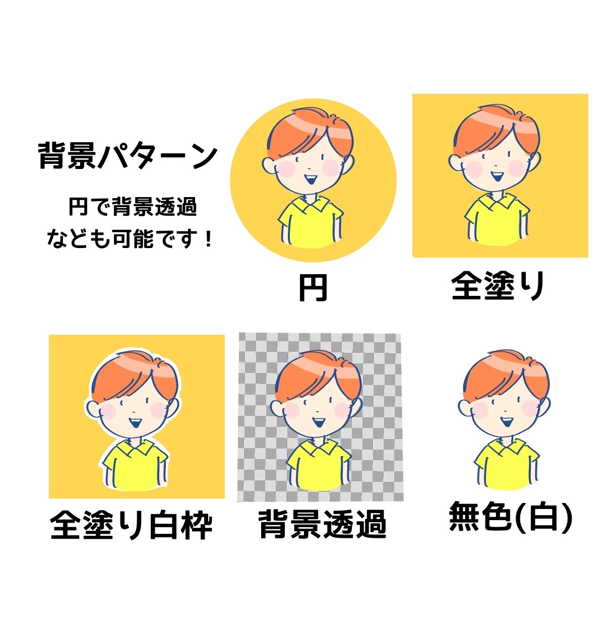 商用OK！かわいいイラストアイコン描きます SNS用アイコン・LPイラストにいかがですか？ イメージ2