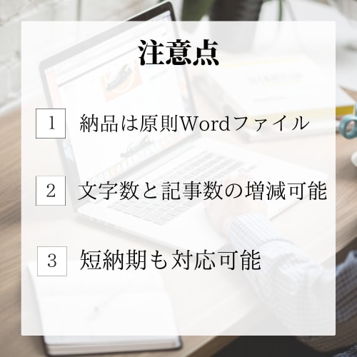 圧倒的品質重視/売れるSEO記事の作成代行します 23年4月間最高21万PVの知識であなたの売上を引き上げます イメージ6