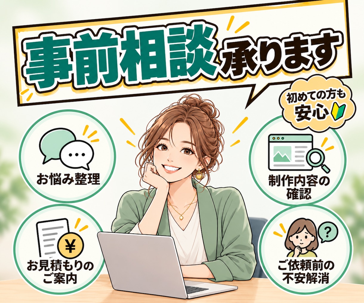 SNS/Webデザイン/集客のお悩み相談に乗ります SNS運用/デザイン/広告/チラシ制作など集客相談に乗ります イメージ1