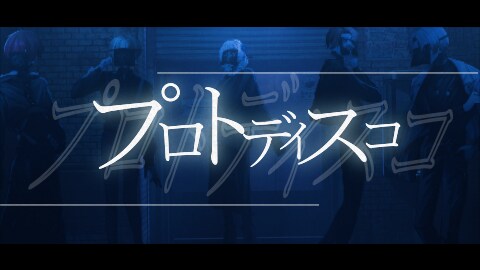 最短3日で歌ってみたMV・オリジナルMV制作します 歌ってみたMV多数制作実績有り イメージ3