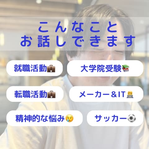 一週間チャットであなたのお話を聞きます なんでも話しましょう。友達感覚のようなチャットができます！ イメージ4