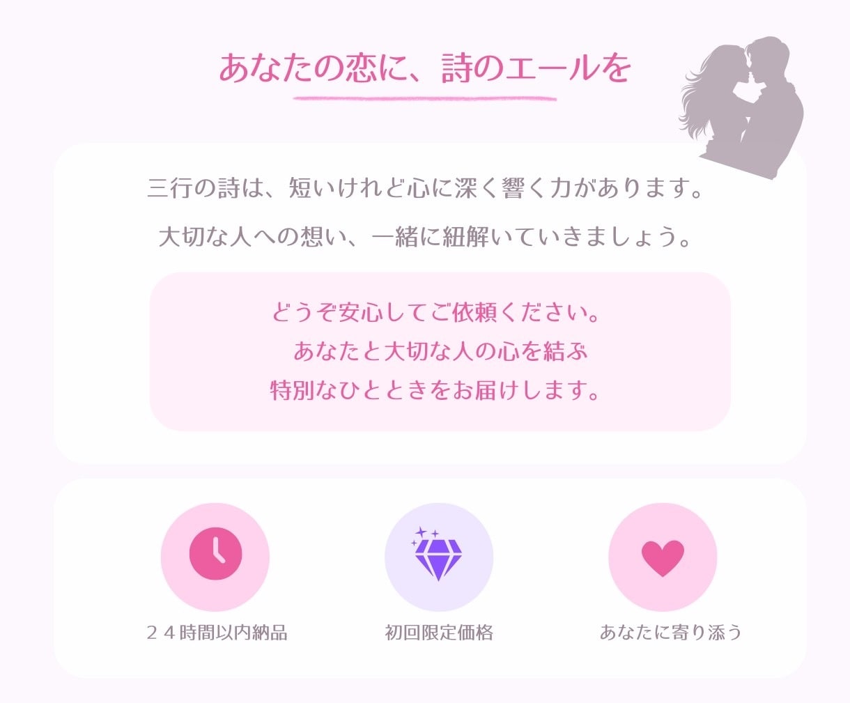初回限定※　三行抄占い/あの人の気持ちを鑑定します 三行の詩があなたの心に寄り添い相手の想いを静かに映し出します イメージ8