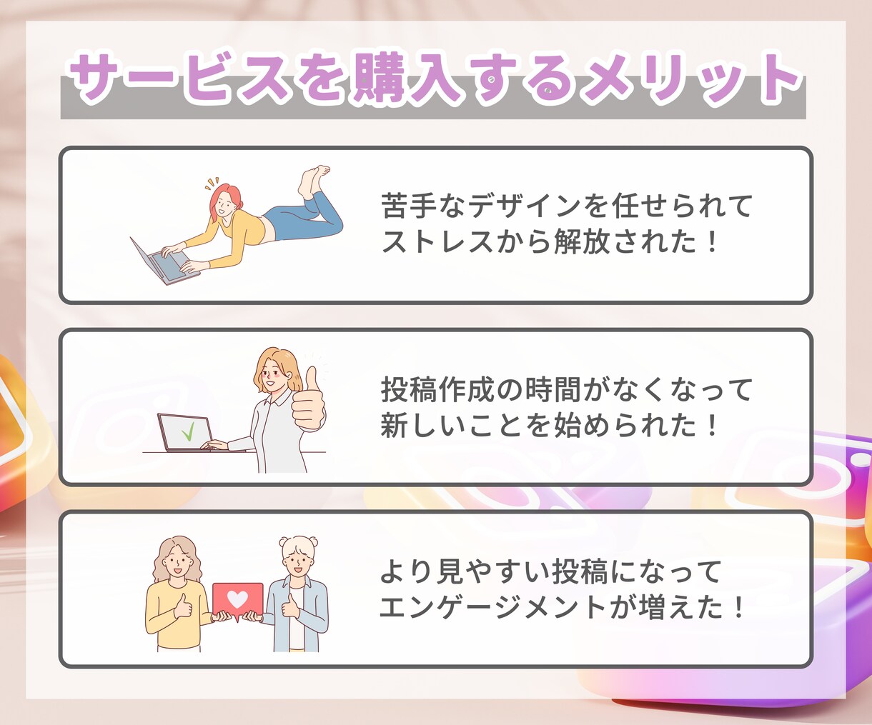 インスタの投稿画像を作成します あなたのアカウントに合った投稿を作成します！ イメージ4